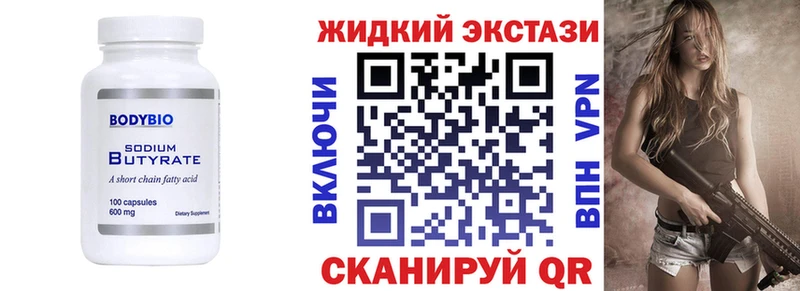 купить закладку  Карабаново  БУТИРАТ 1.4BDO 