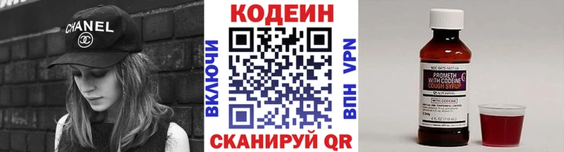 Codein напиток Lean (лин)  Карабаново 